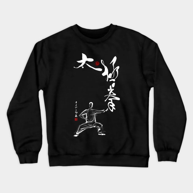 Tai Chi Fist (Inverted) Crewneck Sweatshirt by Huluhua